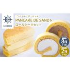 ケーキ カステラ ロールケーキ CAFE KRUZE