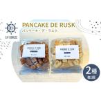 焼菓子 チョコレート ラスク CAFE KRUZE
