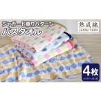 タオル 寝具 フェイスタオル スピード発送