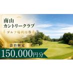ゴルフ場利用券 貞宝カントリークラブ ゴルフ場利用券50枚 …