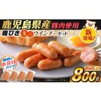 一口 でぱくっと ミニウインナー 200g×4P