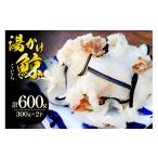 魚貝類 クジラ 湯かけ鯨 300g×2パック