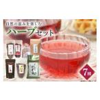 紅茶 ハーブセット ハーブティー ローズティー
