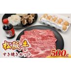 牛肉 ロース 松阪牛ロース 肩ロースすき焼きセット