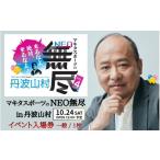 フェス コンサート 大 イベント マキタスポーツ主催