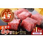 牛肉 ヒレ 美食家も虜になる上質な部位 全6回定期便