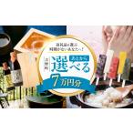 イベントやチケット等 あとから ふるさと