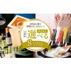 イベントやチケット等 あとから ふるさと
