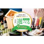 イベントやチケット等 あとから ふるさと