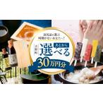 イベントやチケット等 あとから ふるさと