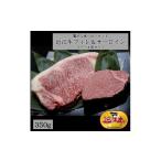 極上近江牛フィレ&サーロイン食べ比べセット