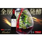 ワイン 赤ワイン Merlot お酒 アルコール