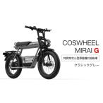 自転車 電動アシスト自転車 免許不要 特定小型原付