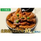 豚肉 炒め物 ホクレンのぶた丼 2食入り