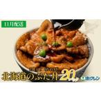 豚肉 炒め物 ホクレンのぶた丼 2食入り