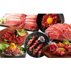 馬肉 R8年熊本地震復興支援 ふじ馬刺しと藤彩牛の贅沢食べ…