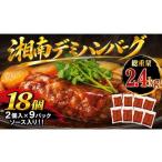 肉 ハンバーグ 18個