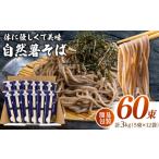 そば 訳あり 手延べ 自然薯 3kg