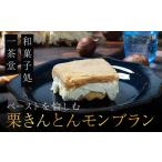 ケーキ カステラ モンブラン 1~ メディアで多数紹介