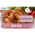 豚肉 焼肉 バーベキュー 味付き 肉 ホクレン