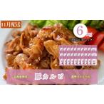 豚肉 焼肉 バーベキュー 味付き 肉 ホクレン