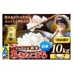 米 あきたこまち 10kg