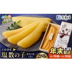 fu.... налог рыба моллюски икра сельди Hokkaido камень . город 12|26 доставка Sato вода производство группа .. море камень .. производство соль икра сельди (280g дерево в коробке ) 12|26 доставка 280g(1 коробка ).. сумма :19,00...