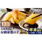fu.... налог рыба моллюски икра сельди Hokkaido камень . город 12|27 доставка Sato вода производство камень .. производство . sashimi икра сельди 300g 12|27 доставка 300g(1 коробка ).. сумма :15,000 иен 