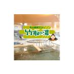 温泉 サウナ スパ利用券 岩盤浴入り放題 竹取の湯