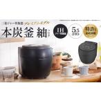 キッチン家電 三菱IHジャー炊飯器 本炭釜