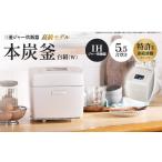 キッチン家電 三菱IHジャー炊飯器 本炭釜