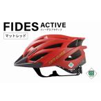 自転車 ヘルメット FIDES マットレッド