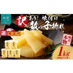 fu.... налог рыба моллюски икра сельди Hokkaido Hakodate город 1 месяц отправка есть перевод тест установка икра сельди поломка (200g×5) можно выбрать отправка месяц икра сельди поломка нестандартный тест. подлинный товар зуб ... выдающийся закуска...