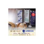 米 発送月固定定期便 産米 食べ比べセット5kg