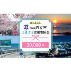 感謝状等 返礼品なし 寄附のみ あなたの応援が