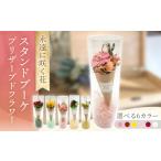 花 ジニアスタイル イエロー スタンドブーケ