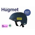 自転車 ヘルメット Hugmet ネイビー