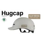 自転車 ヘルメット Hugcap グレーベージュ