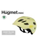 自転車 ヘルメット Hugmini ハニーイエロー