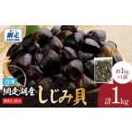 fu.... налог рыба моллюски ... Hokkaido сеть пробег город сеть пробег озеро производство рефрижератор ....1kg×1 пакет песок .. завершено ..... налог популярный рекомендация классификация корбикула свежий морепродукты море. . рыба...