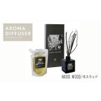 アロマ 入浴剤 アロマ用品 アロマディフューザー