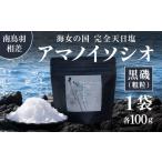 塩 だし 海塩 27-11海女の国 完全天日塩