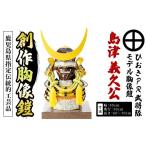 伝統技術 No.1355-A ひおきPR武将隊