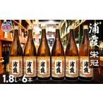 日本酒 普通酒 浦霞 栄冠 1.8L
