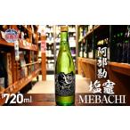 日本酒 浦霞 純米大吟醸 飲み比べ 720ml