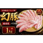 豚肉 焼肉 バーベキュー 焼肉の街 信州 飯田