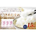 米 ヒノヒカリ 令和8年産 産米 ひのひかり 15kg