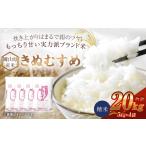 米 ヒノヒカリ 令和8年産 産米 ひのひかり 20kg