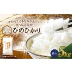米 ヒノヒカリ 令和8年産 産米 ひのひかり 5kg