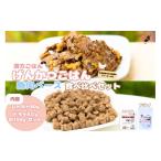 加工品等 無添加 犬用 げんかつごはん水 鹿肉ベース